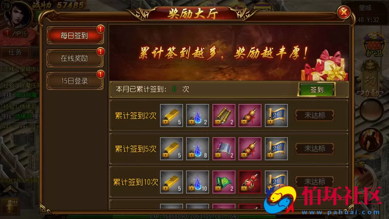 【白日门传奇之星辰传奇】单职业大型PK角色扮演类传奇手游-win服务端源码视频架设教程-完善GM后台工具-安卓版本