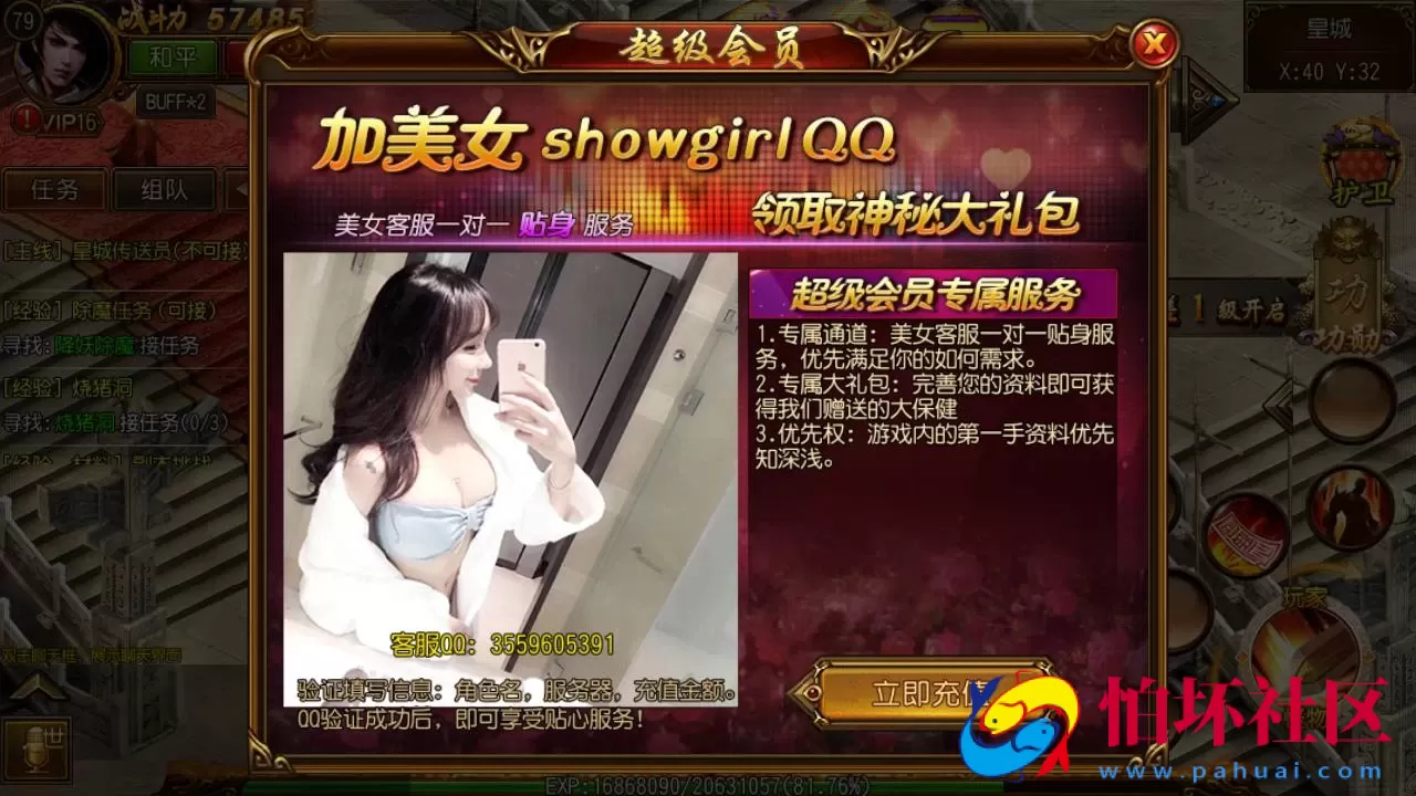 【白日门传奇之星辰传奇】单职业大型PK角色扮演类传奇手游-win服务端源码视频架设教程-完善GM后台工具-安卓版本