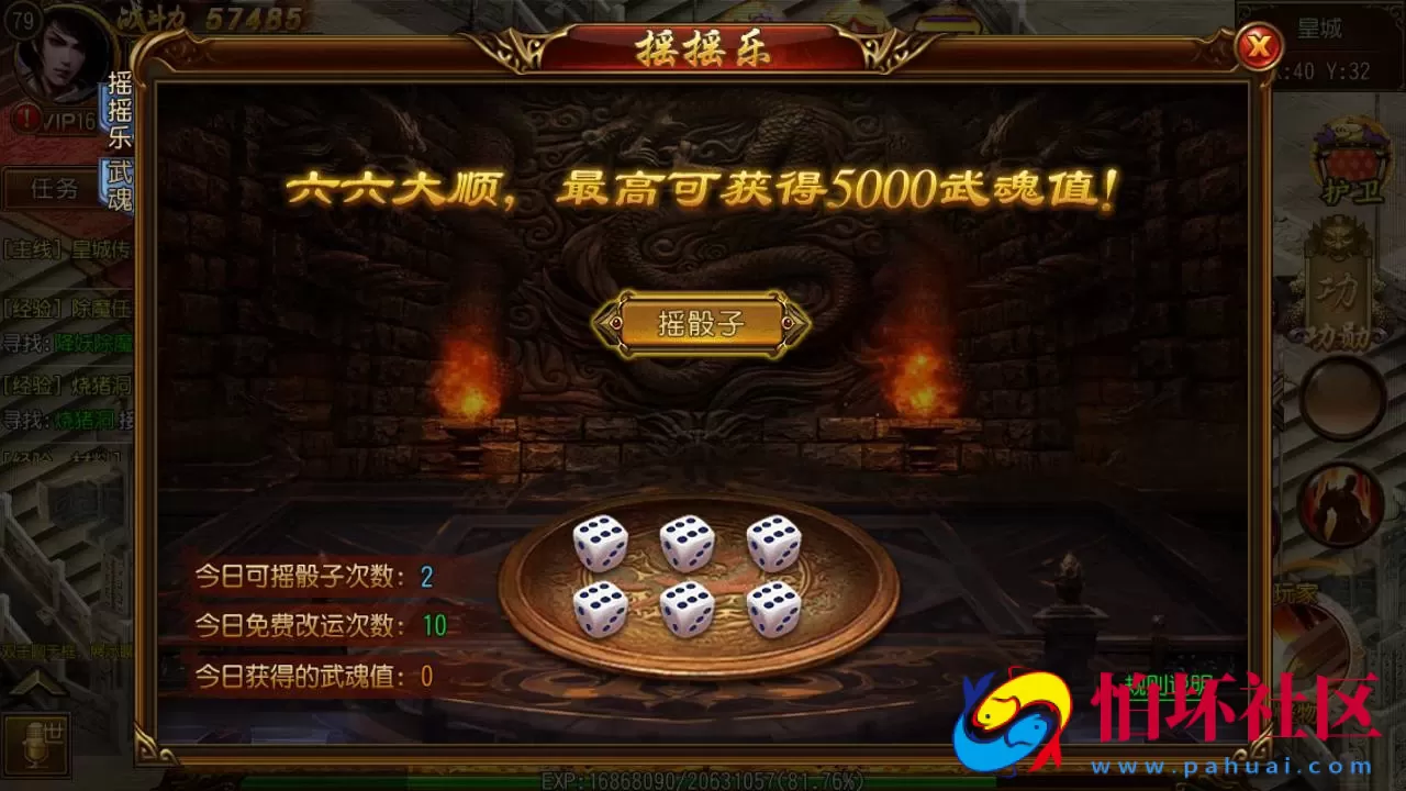 【白日门传奇之星辰传奇】单职业大型PK角色扮演类传奇手游-win服务端源码视频架设教程-完善GM后台工具-安卓版本