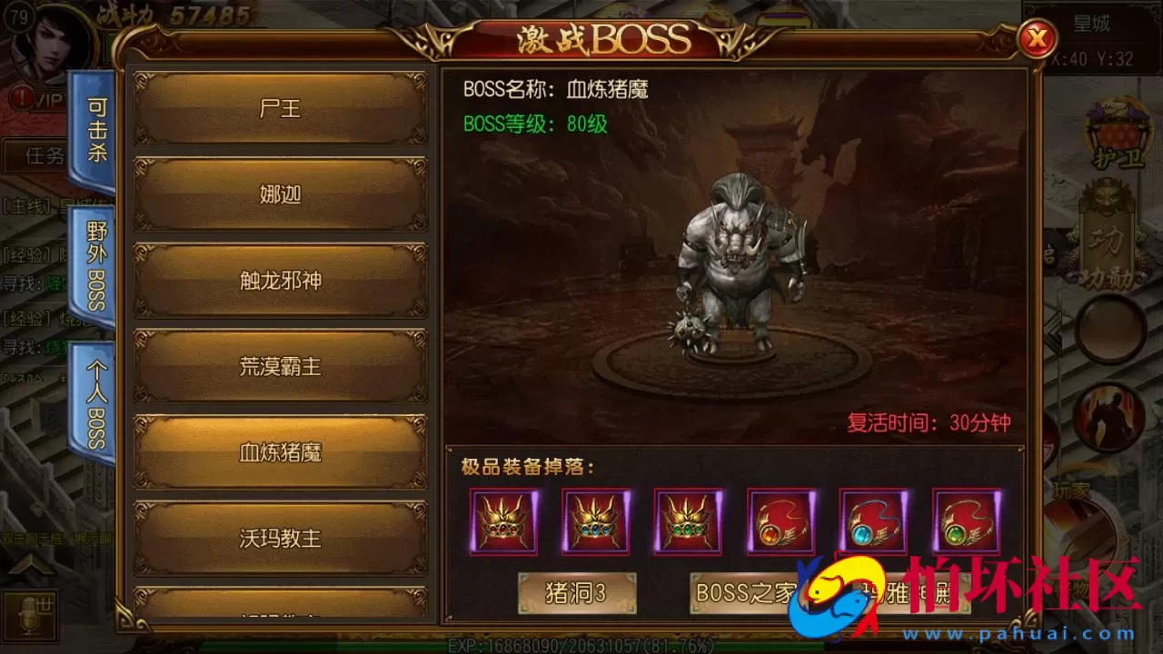 【白日门传奇之星辰传奇】单职业大型PK角色扮演类传奇手游-win服务端源码视频架设教程-完善GM后台工具-安卓版本