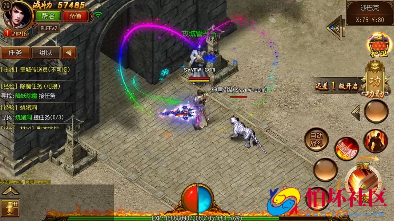 【白日门传奇之星辰传奇】单职业大型PK角色扮演类传奇手游-win服务端源码视频架设教程-完善GM后台工具-安卓版本