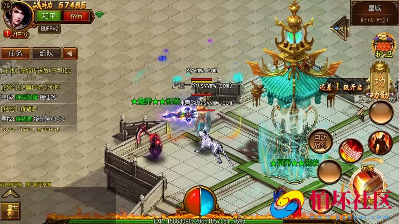 【白日门传奇之星辰传奇】单职业大型PK角色扮演类传奇手游-win服务端源码视频架设教程-完善GM后台工具-安卓版本