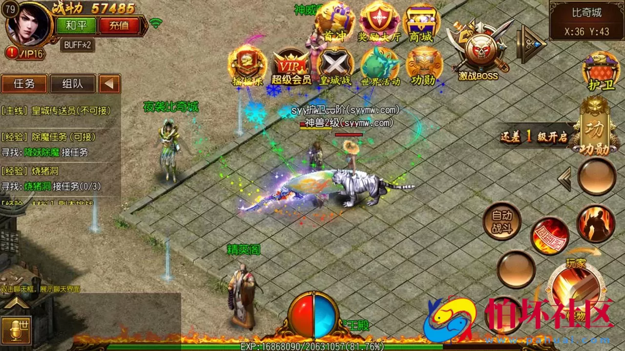 【白日门传奇之星辰传奇】单职业大型PK角色扮演类传奇手游-win服务端源码视频架设教程-完善GM后台工具-安卓版本