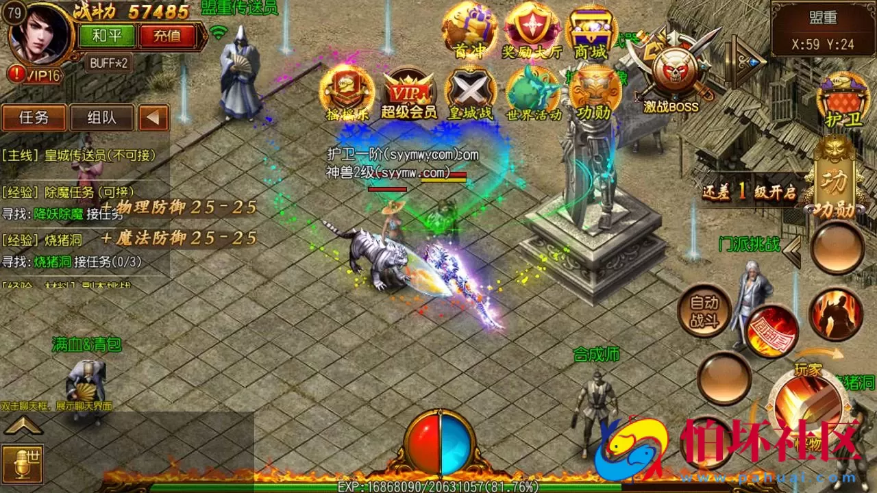 【白日门传奇之星辰传奇】单职业大型PK角色扮演类传奇手游-win服务端源码视频架设教程-完善GM后台工具-安卓版本