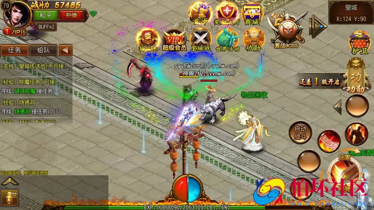 【白日门传奇之星辰传奇】单职业大型PK角色扮演类传奇手游-win服务端源码视频架设教程-完善GM后台工具-安卓版本