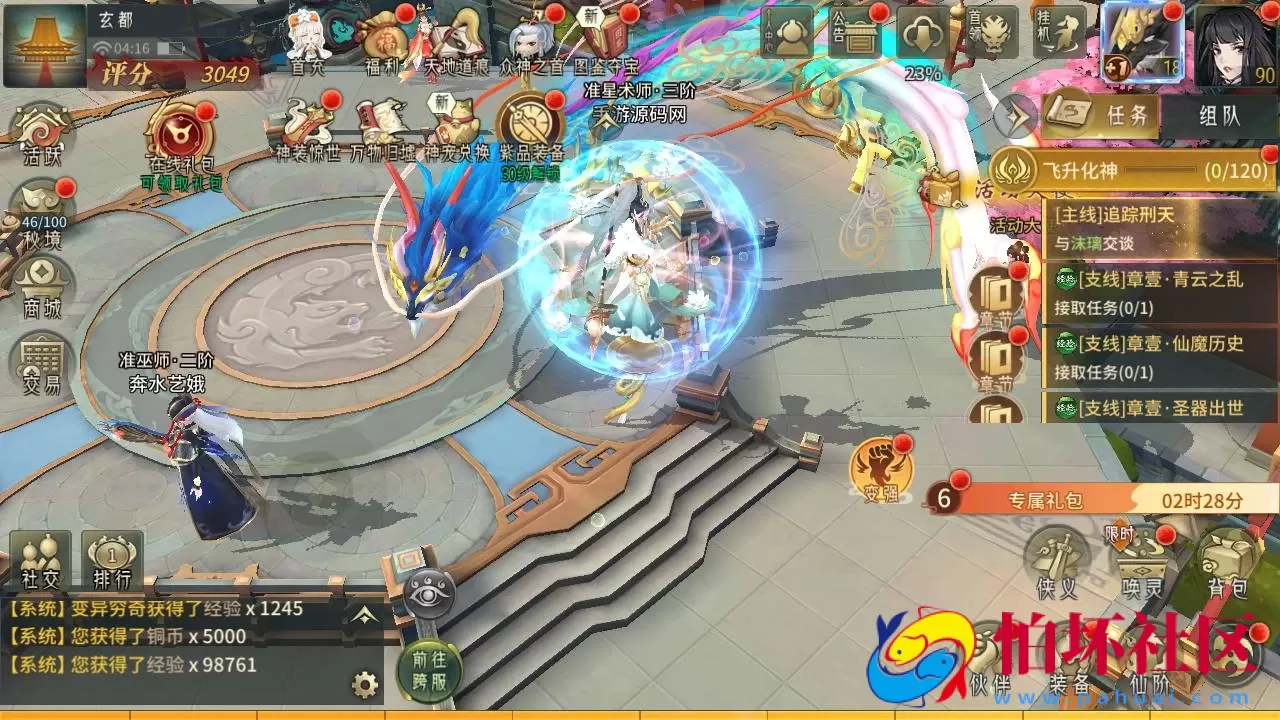 【万灵山海之镜神龙版-前后端全套源码】稀有3D国风回合剧情闯关手游-打包整理-万灵山海之镜神龙版-前后端全套源码