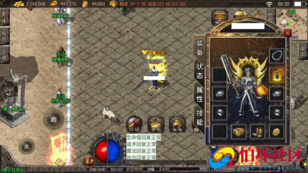 【传奇手游之光芒复古】三职业复古特色战神引擎传奇手游-Win服务端源码视频架设教程