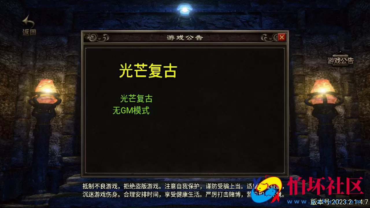 【传奇手游之光芒复古】三职业复古特色战神引擎传奇手游-Win服务端源码视频架设教程
