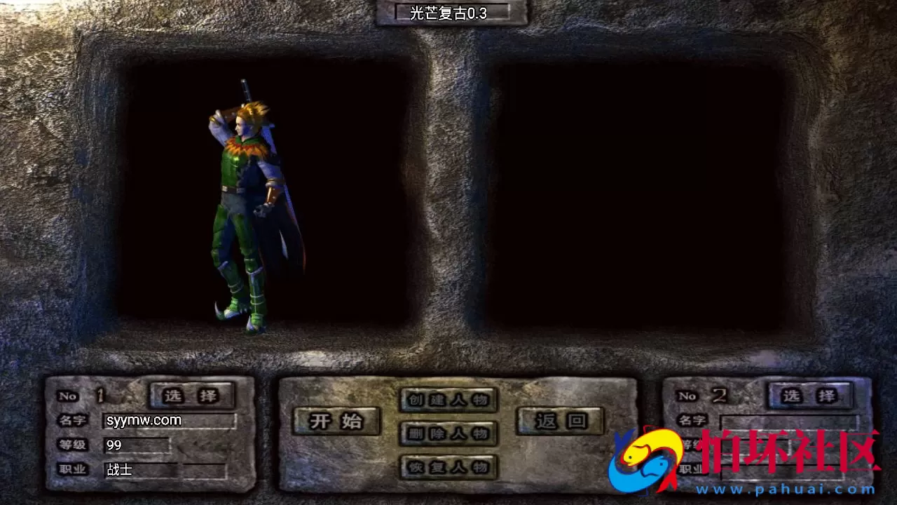 【传奇手游之光芒复古】三职业复古特色战神引擎传奇手游-Win服务端源码视频架设教程