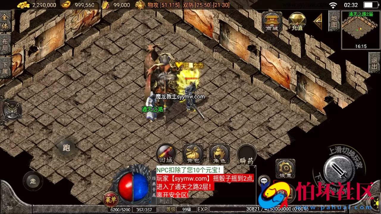 【传奇手游之光芒复古】三职业复古特色战神引擎传奇手游-Win服务端源码视频架设教程