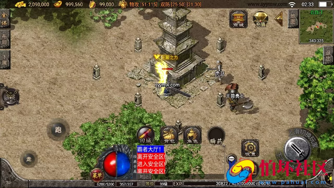 【传奇手游之光芒复古】三职业复古特色战神引擎传奇手游-Win服务端源码视频架设教程