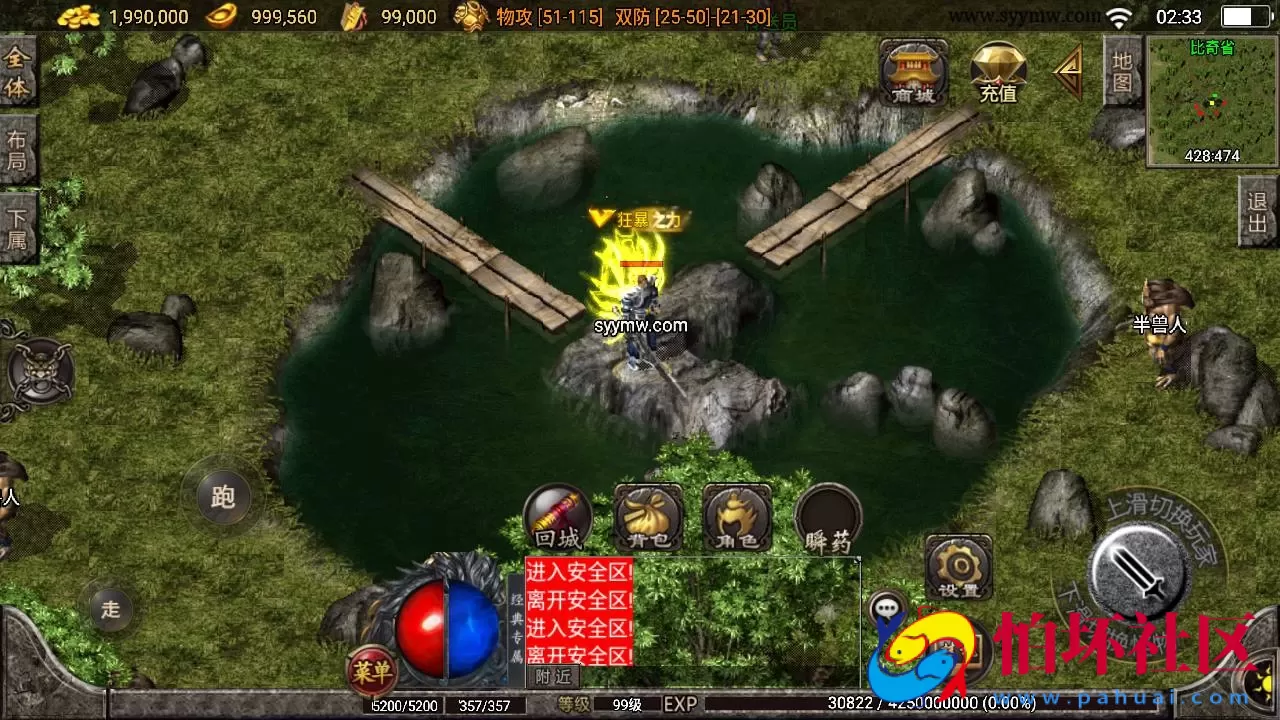 【传奇手游之光芒复古】三职业复古特色战神引擎传奇手游-Win服务端源码视频架设教程