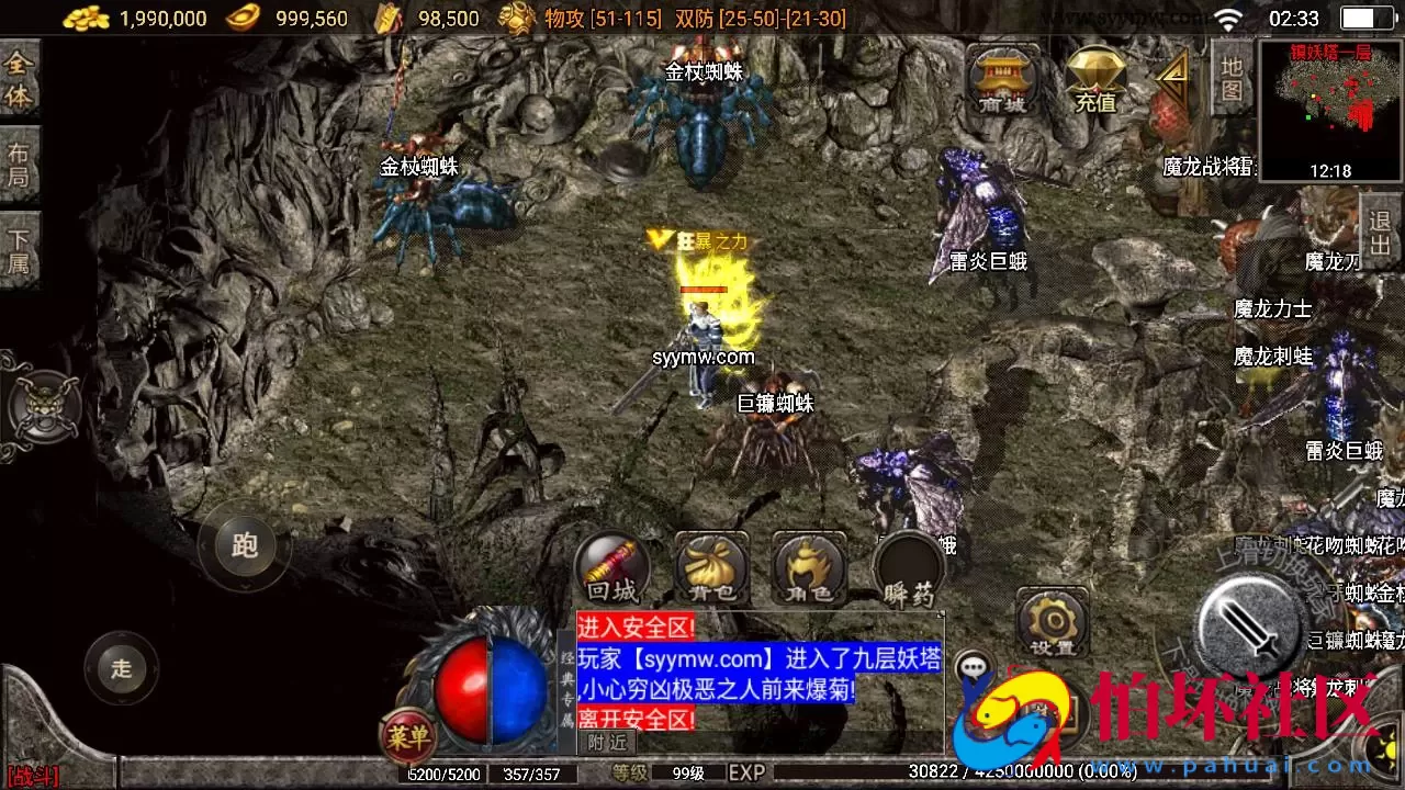 【传奇手游之光芒复古】三职业复古特色战神引擎传奇手游-Win服务端源码视频架设教程