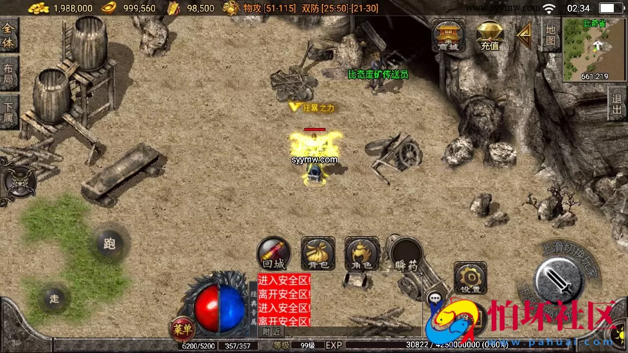 【传奇手游之光芒复古】三职业复古特色战神引擎传奇手游-Win服务端源码视频架设教程