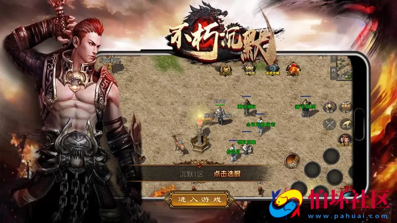 【XO引擎传奇手游之1.76不朽沉默合击版】经典XO三端引擎传奇手游-Win服务端源码视频架设教程-1.76经典复古-安卓PC电脑苹果IOS三端版本