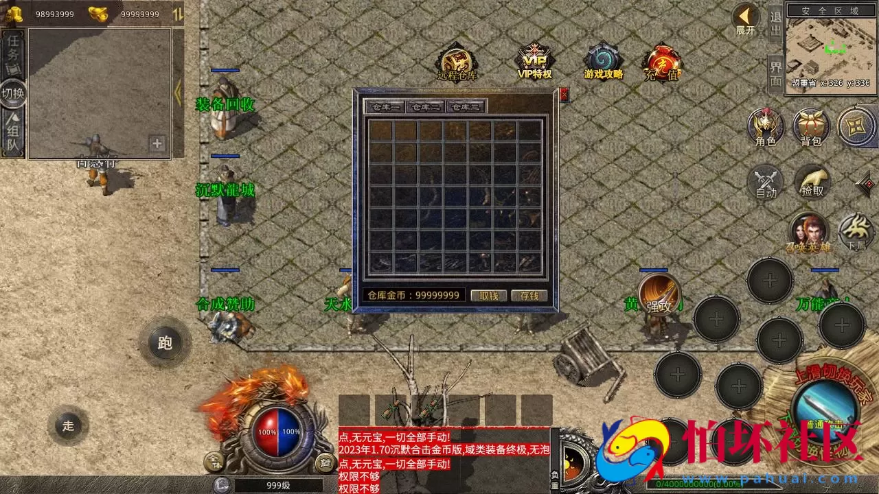 【XO引擎传奇手游之1.76不朽沉默合击版】经典XO三端引擎传奇手游-Win服务端源码视频架设教程-1.76经典复古-安卓PC电脑苹果IOS三端版本