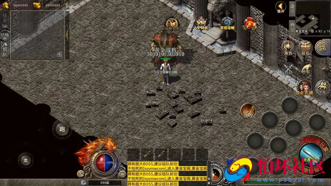 【XO引擎传奇手游之1.76不朽沉默合击版】经典XO三端引擎传奇手游-Win服务端源码视频架设教程-1.76经典复古-安卓PC电脑苹果IOS三端版本