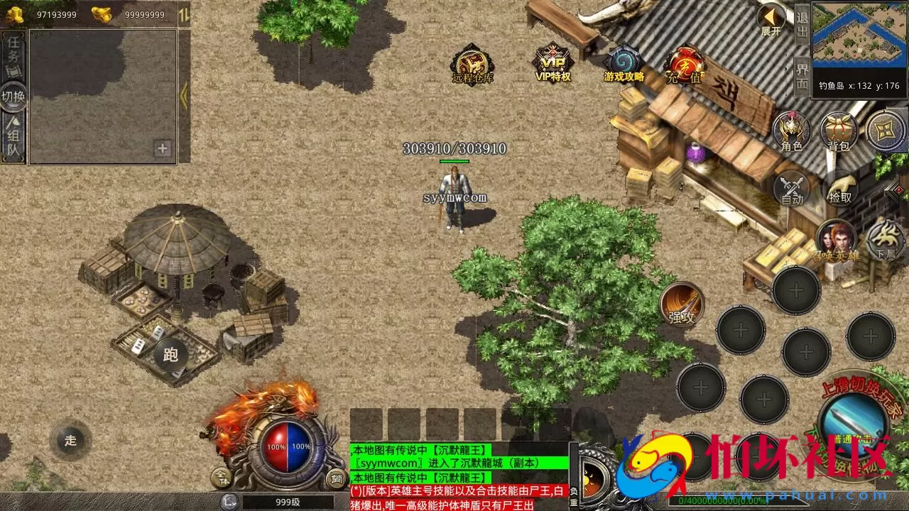 【XO引擎传奇手游之1.76不朽沉默合击版】经典XO三端引擎传奇手游-Win服务端源码视频架设教程-1.76经典复古-安卓PC电脑苹果IOS三端版本