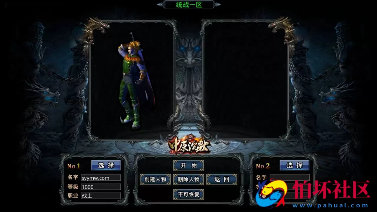 【GOD三端引擎传奇手游之中原沉默怀旧版】经典GOD三端引擎特色三职业传奇端游-Win服务端源码视频架设教程-PC客户端安卓苹果IOS三端版本