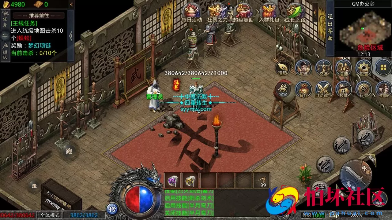 【GOD三端引擎传奇手游之中原沉默怀旧版】经典GOD三端引擎特色三职业传奇端游-Win服务端源码视频架设教程-PC客户端安卓苹果IOS三端版本