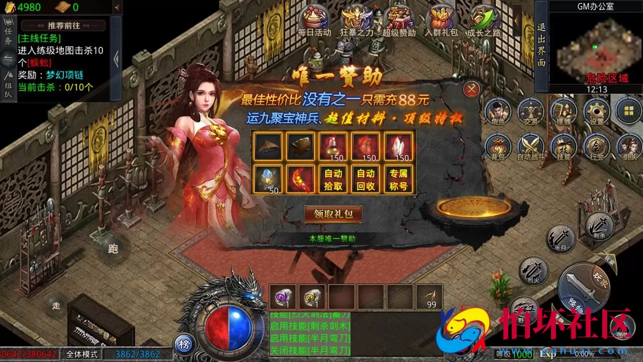 【GOD三端引擎传奇手游之中原沉默怀旧版】经典GOD三端引擎特色三职业传奇端游-Win服务端源码视频架设教程-PC客户端安卓苹果IOS三端版本