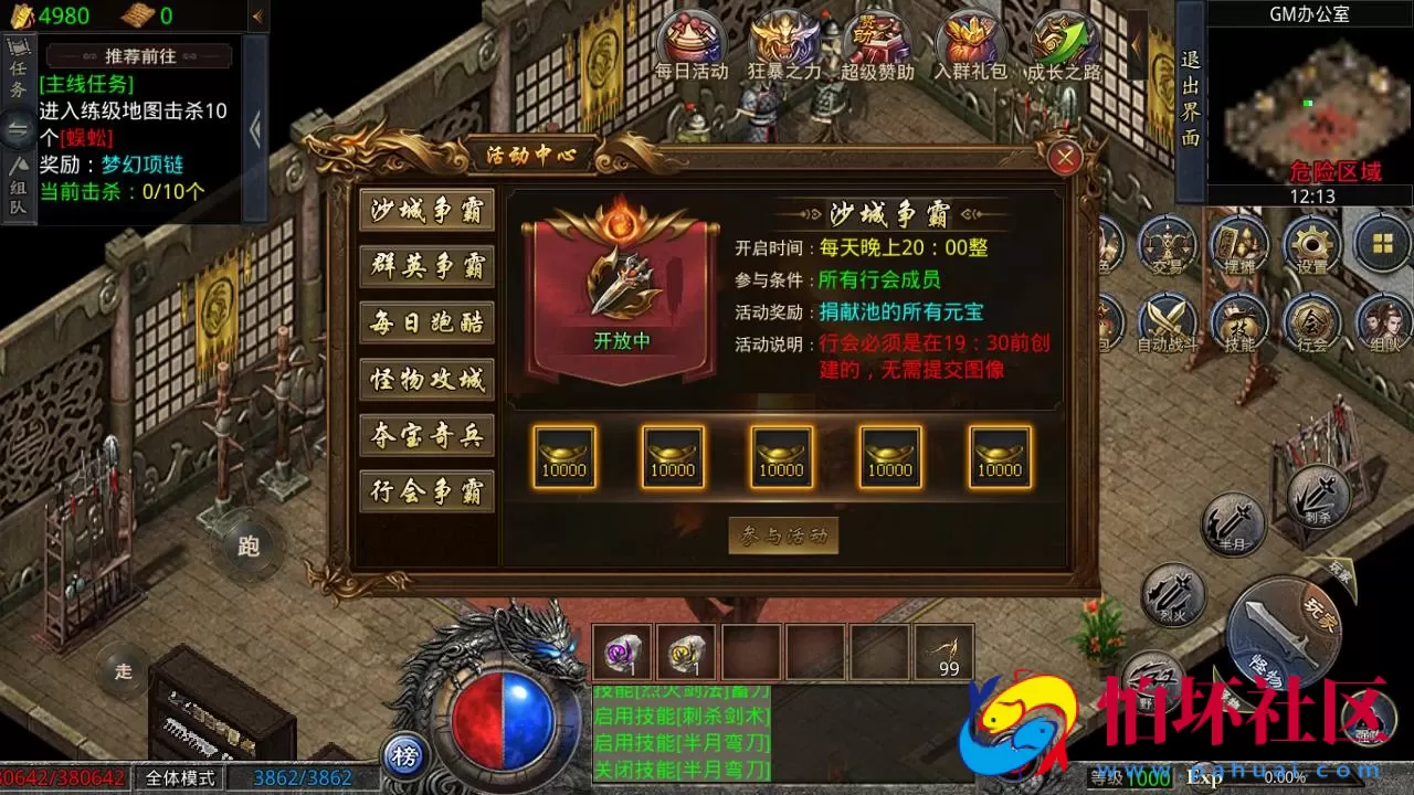 【GOD三端引擎传奇手游之中原沉默怀旧版】经典GOD三端引擎特色三职业传奇端游-Win服务端源码视频架设教程-PC客户端安卓苹果IOS三端版本