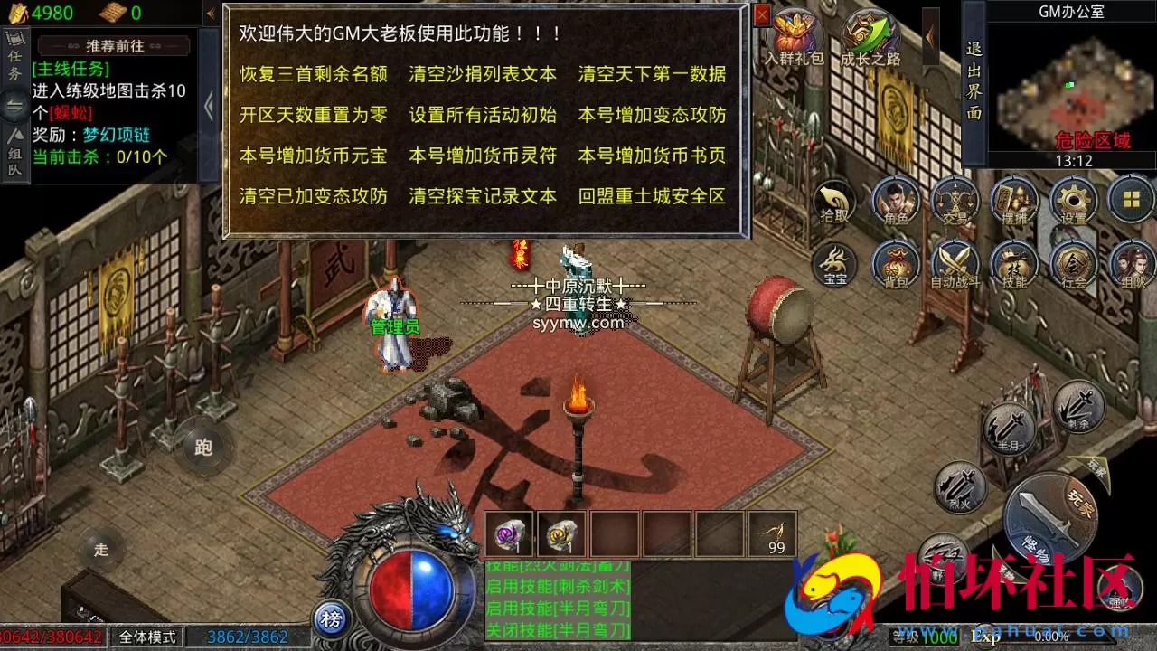 【GOD三端引擎传奇手游之中原沉默怀旧版】经典GOD三端引擎特色三职业传奇端游-Win服务端源码视频架设教程-PC客户端安卓苹果IOS三端版本