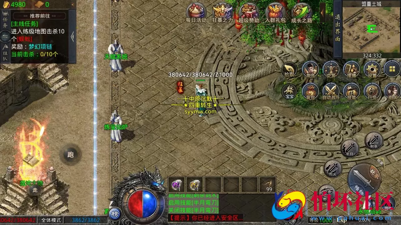 【GOD三端引擎传奇手游之中原沉默怀旧版】经典GOD三端引擎特色三职业传奇端游-Win服务端源码视频架设教程-PC客户端安卓苹果IOS三端版本