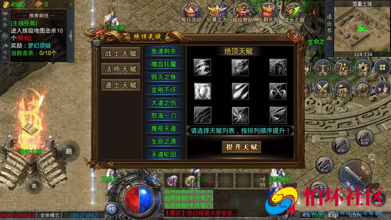 【GOD三端引擎传奇手游之中原沉默怀旧版】经典GOD三端引擎特色三职业传奇端游-Win服务端源码视频架设教程-PC客户端安卓苹果IOS三端版本