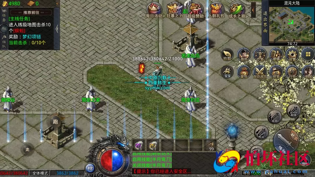 【GOD三端引擎传奇手游之中原沉默怀旧版】经典GOD三端引擎特色三职业传奇端游-Win服务端源码视频架设教程-PC客户端安卓苹果IOS三端版本