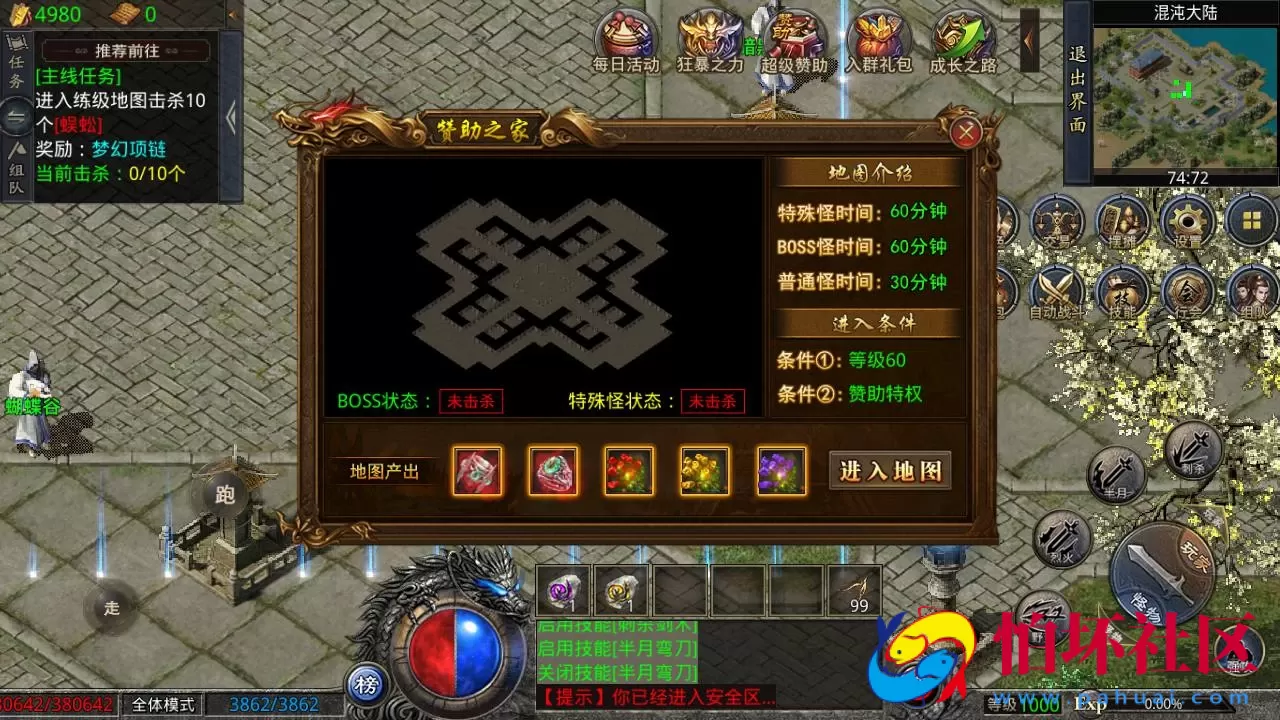 【GOD三端引擎传奇手游之中原沉默怀旧版】经典GOD三端引擎特色三职业传奇端游-Win服务端源码视频架设教程-PC客户端安卓苹果IOS三端版本