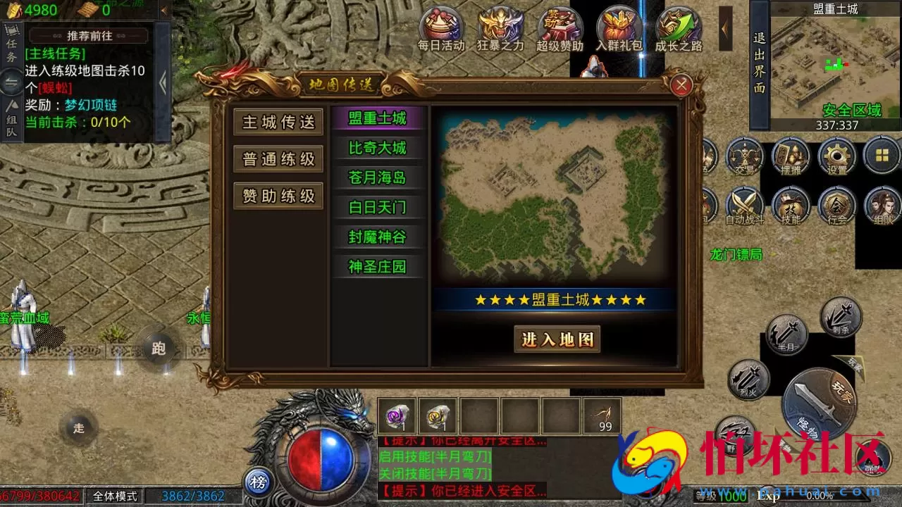 【GOD三端引擎传奇手游之中原沉默怀旧版】经典GOD三端引擎特色三职业传奇端游-Win服务端源码视频架设教程-PC客户端安卓苹果IOS三端版本