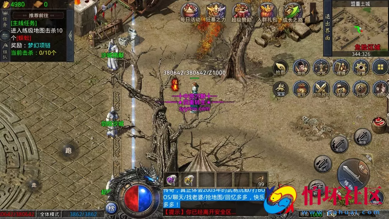 【GOD三端引擎传奇手游之中原沉默怀旧版】经典GOD三端引擎特色三职业传奇端游-Win服务端源码视频架设教程-PC客户端安卓苹果IOS三端版本