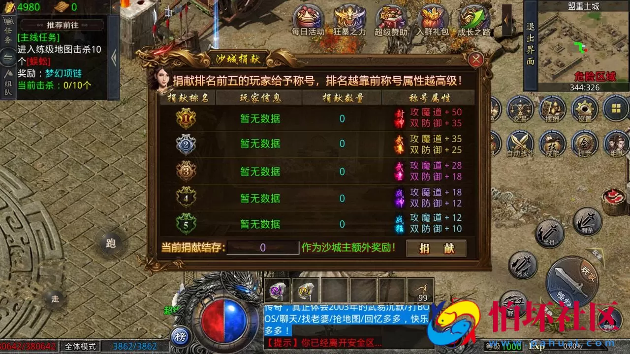 【GOD三端引擎传奇手游之中原沉默怀旧版】经典GOD三端引擎特色三职业传奇端游-Win服务端源码视频架设教程-PC客户端安卓苹果IOS三端版本