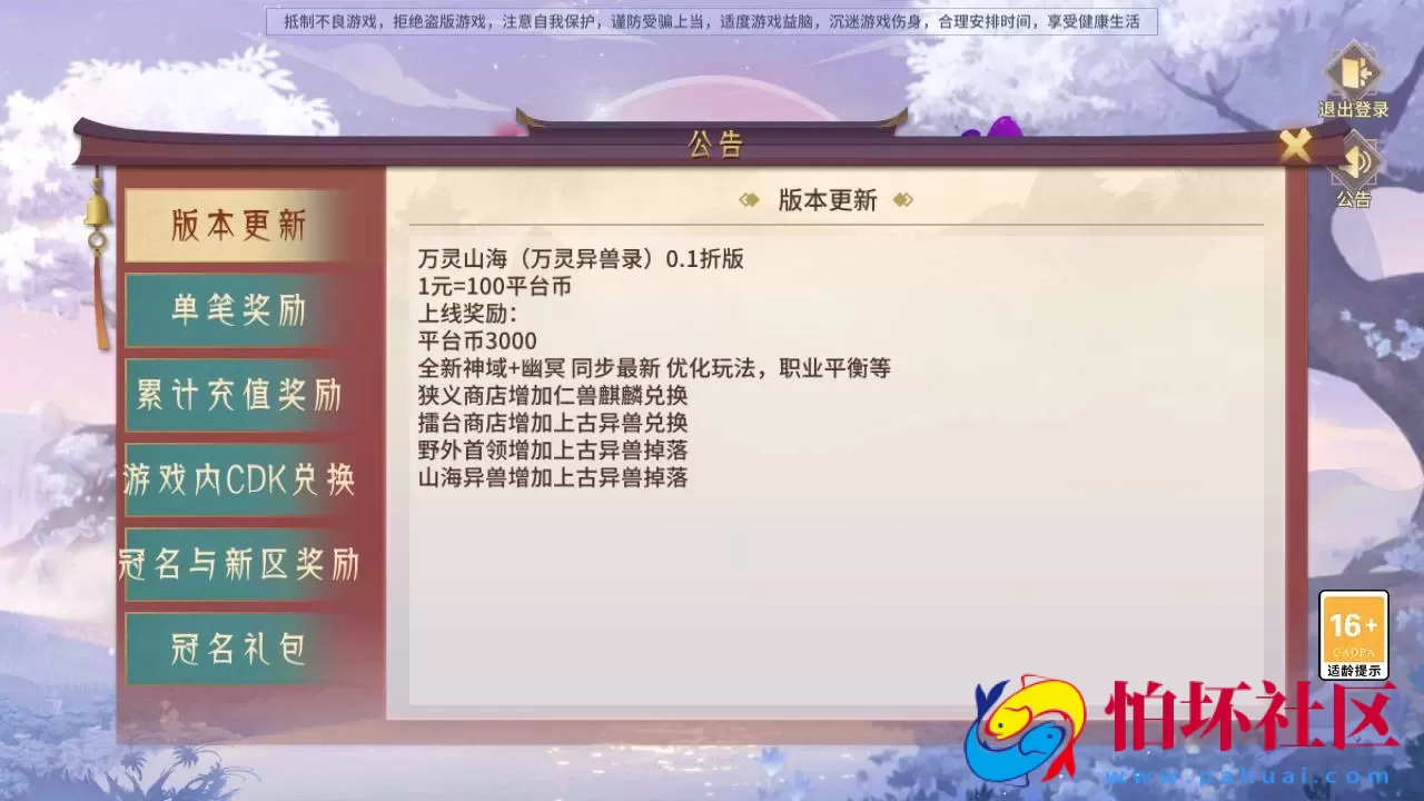 【万灵山海之镜神龙版】经典稀有3D国风回合剧情闯关手游-Linux服务端源码视频架设教程