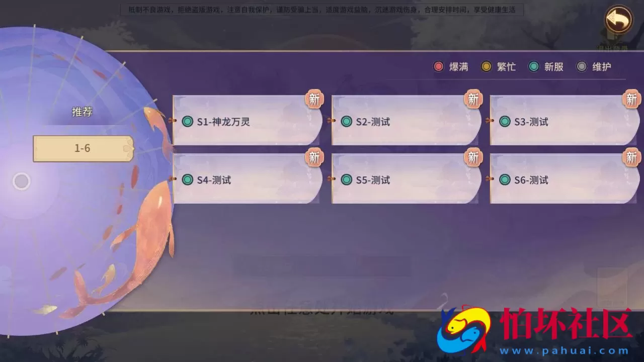 【万灵山海之镜神龙版】经典稀有3D国风回合剧情闯关手游-Linux服务端源码视频架设教程