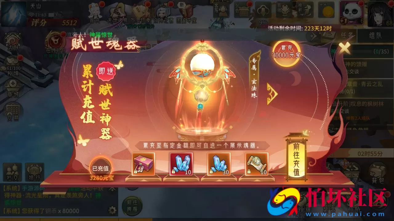 【万灵山海之镜神龙版】经典稀有3D国风回合剧情闯关手游-Linux服务端源码视频架设教程