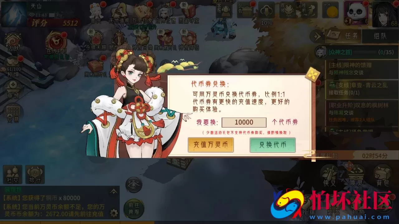 【万灵山海之镜神龙版】经典稀有3D国风回合剧情闯关手游-Linux服务端源码视频架设教程