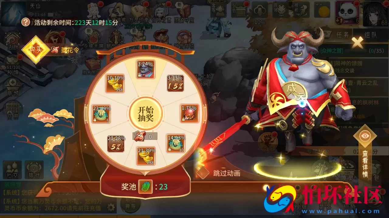 【万灵山海之镜神龙版】经典稀有3D国风回合剧情闯关手游-Linux服务端源码视频架设教程