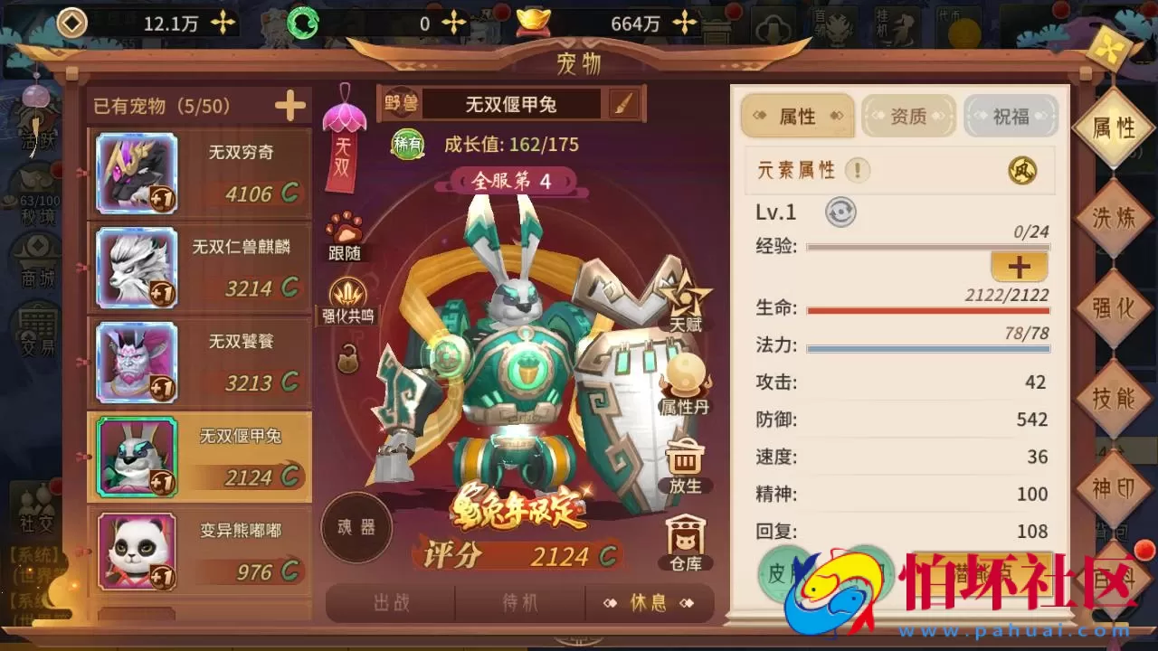 【万灵山海之镜神龙版】经典稀有3D国风回合剧情闯关手游-Linux服务端源码视频架设教程