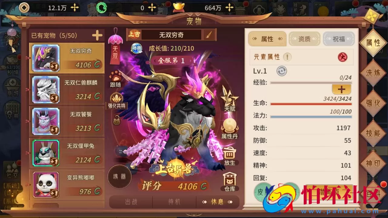 【万灵山海之镜神龙版】经典稀有3D国风回合剧情闯关手游-Linux服务端源码视频架设教程