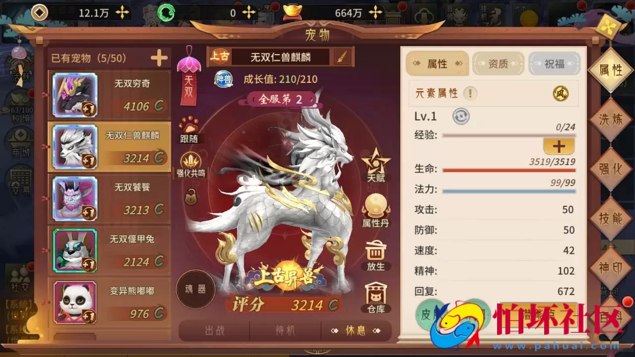 【万灵山海之镜神龙版】经典稀有3D国风回合剧情闯关手游-Linux服务端源码视频架设教程