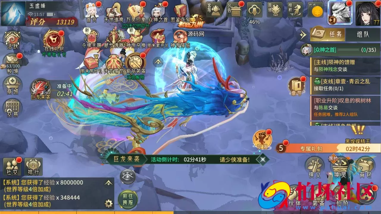 【万灵山海之镜神龙版】经典稀有3D国风回合剧情闯关手游-Linux服务端源码视频架设教程