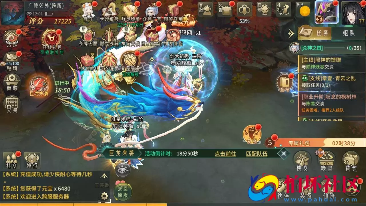 【万灵山海之镜神龙版】经典稀有3D国风回合剧情闯关手游-Linux服务端源码视频架设教程