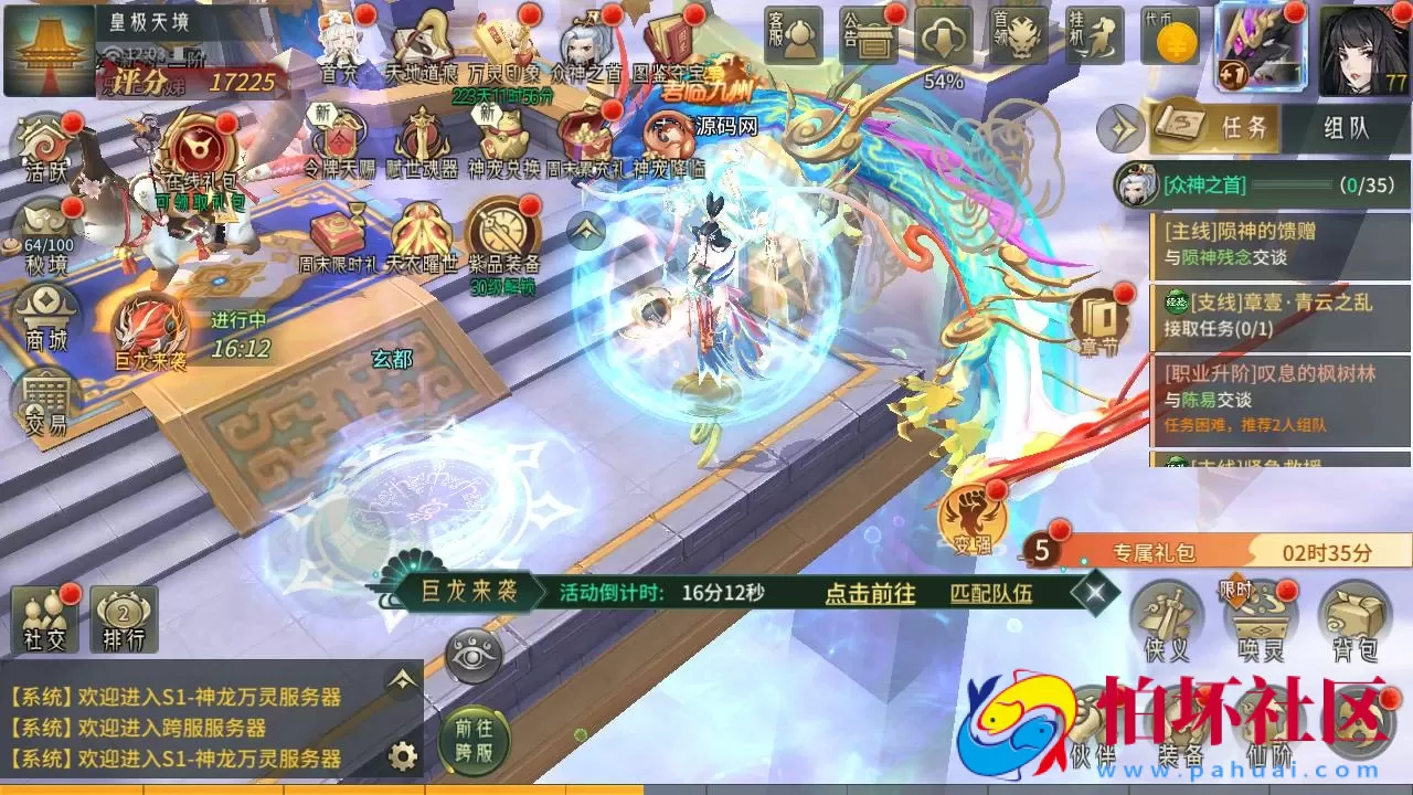 【万灵山海之镜神龙版】经典稀有3D国风回合剧情闯关手游-Linux服务端源码视频架设教程