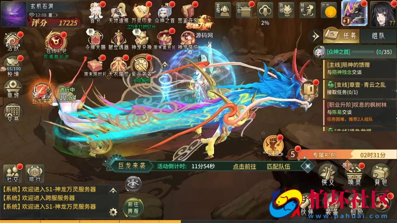 【万灵山海之镜神龙版】经典稀有3D国风回合剧情闯关手游-Linux服务端源码视频架设教程