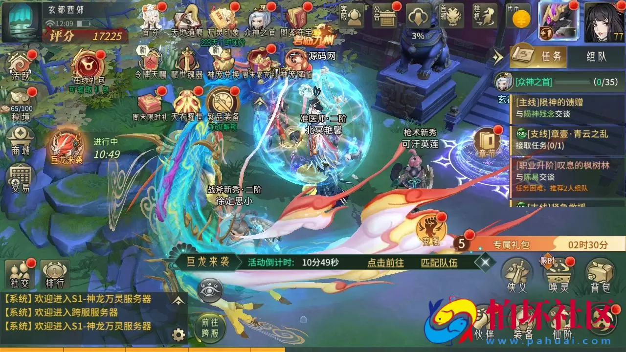 【万灵山海之镜神龙版】经典稀有3D国风回合剧情闯关手游-Linux服务端源码视频架设教程