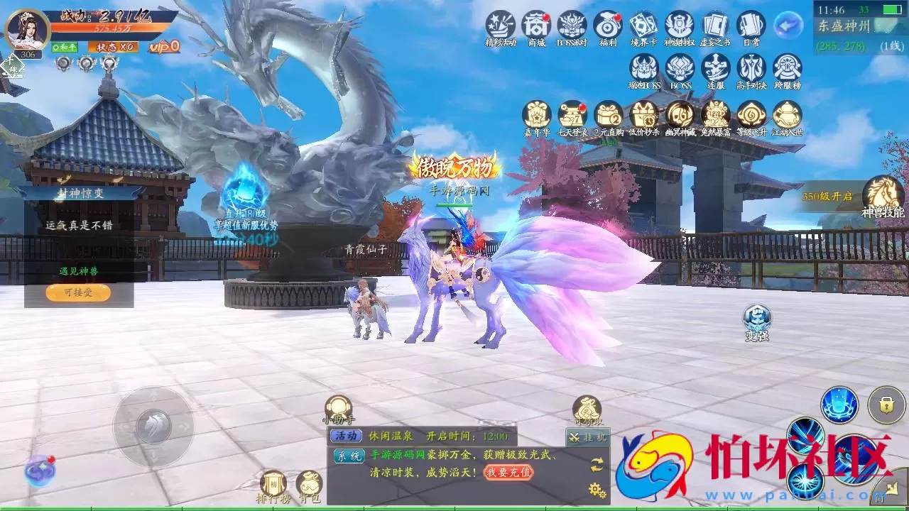 【仙梦奇缘之天地决八职业重置Win版】经典唯美3D仙侠角色扮演类剧情闯关手游-win服务端源码视频架设教程