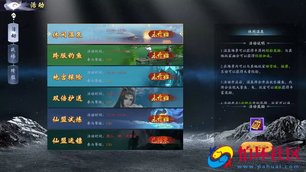 【仙梦奇缘之天地决八职业重置Win版】经典唯美3D仙侠角色扮演类剧情闯关手游-win服务端源码视频架设教程