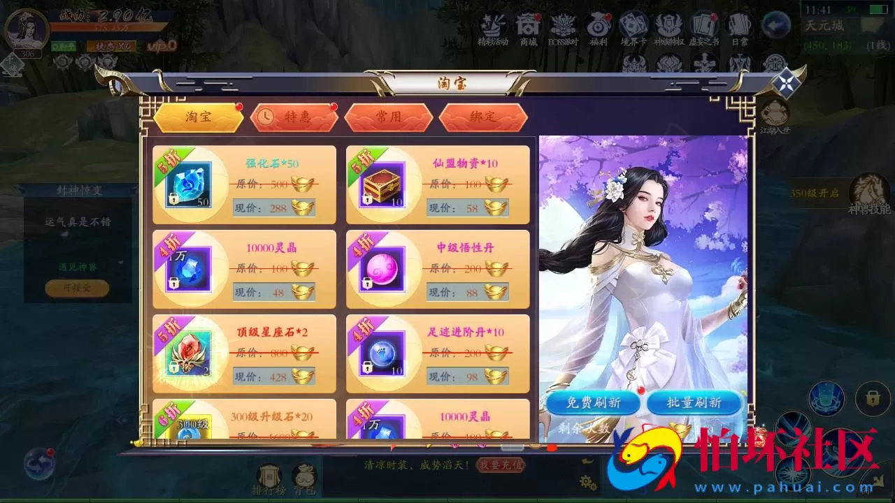 【仙梦奇缘之天地决八职业重置Win版】经典唯美3D仙侠角色扮演类剧情闯关手游-win服务端源码视频架设教程